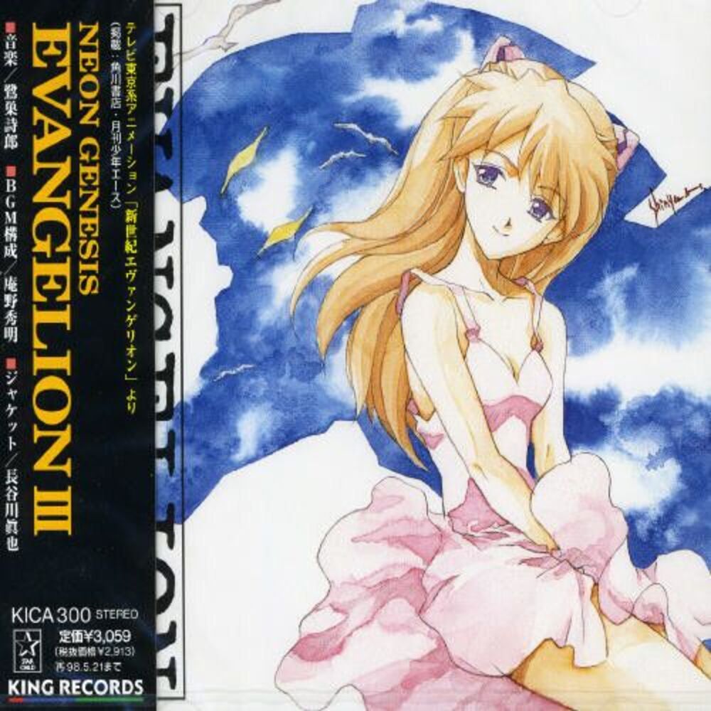 Oedo Rocket - Neon Genesis Evangelion III (Original Soundtrack)  CD